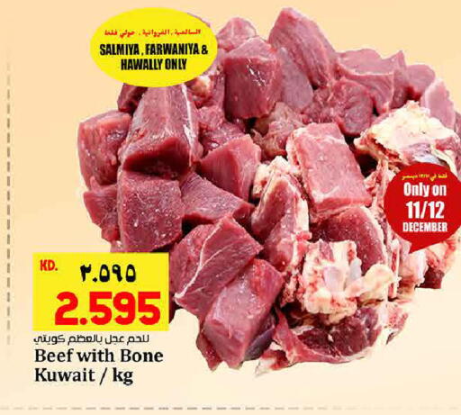 available at Kabayan Hypermarket in Kuwait - Jahra Governorate