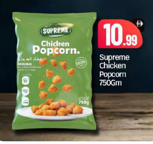 available at بيج مارت in الإمارات العربية المتحدة , الامارات - أبو ظبي