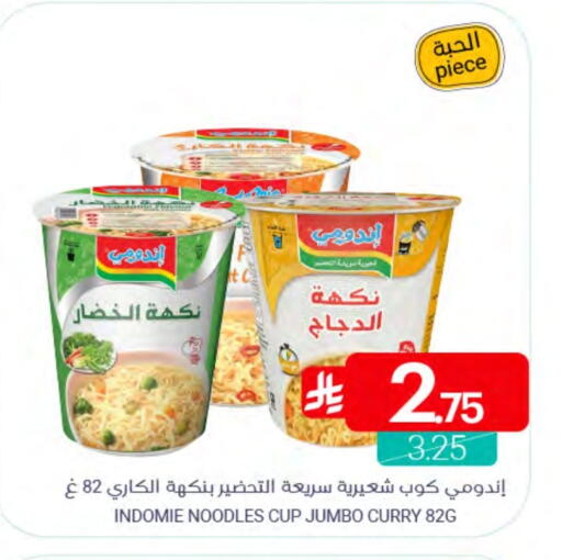 available at Muntazah Markets in KSA, Saudi Arabia, Saudi - Saihat