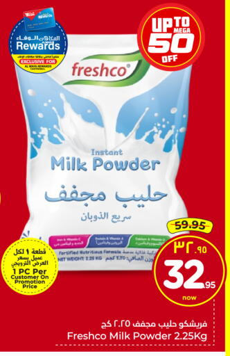 available at هايبر الوفاء in مملكة العربية السعودية, السعودية, سعودية - جدة