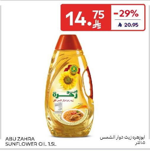 available at كارفور in مملكة العربية السعودية, السعودية, سعودية - جدة