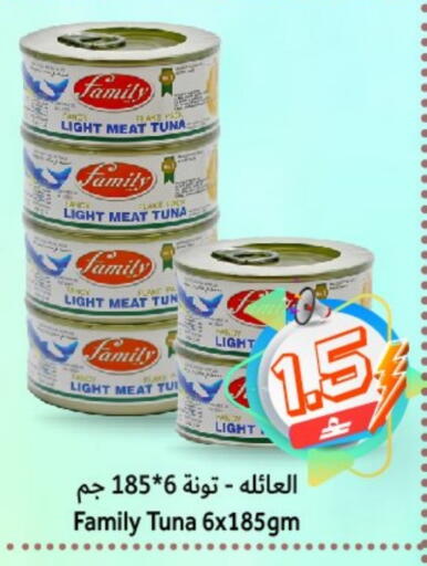 available at Al Qoot Hypermarket in Oman - Muscat