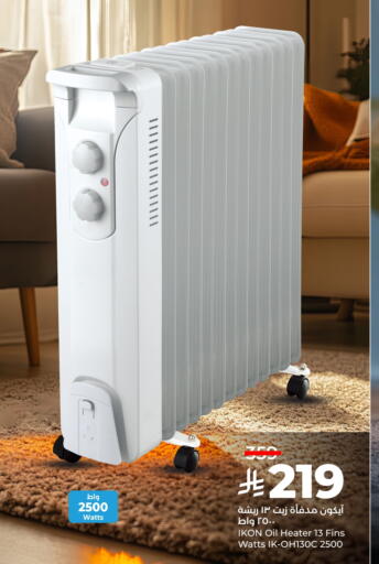 available at لولو هايبرماركت in مملكة العربية السعودية, السعودية, سعودية - الطائف