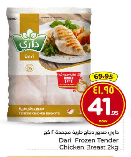 available at Hyper Al Wafa in KSA, Saudi Arabia, Saudi - Dammam