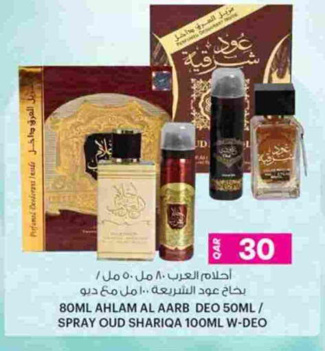 available at Ansar Gallery in Qatar - Umm Salal