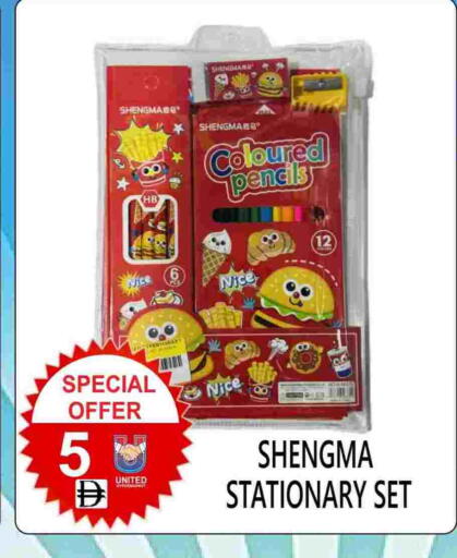 available at يونايتد هيبر ماركت in الإمارات العربية المتحدة , الامارات - دبي