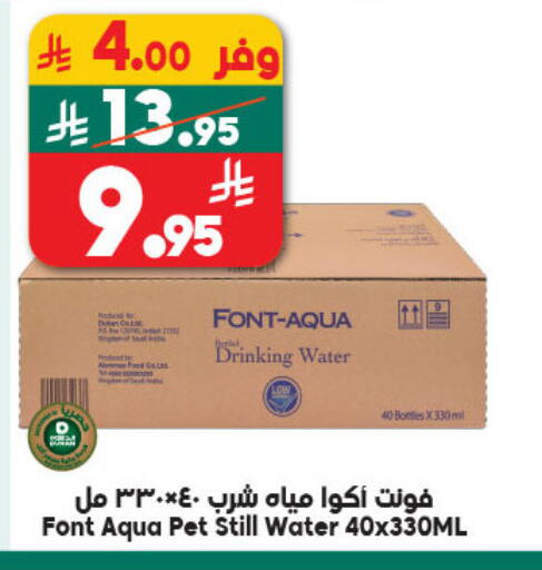 available at Dukan in KSA, Saudi Arabia, Saudi - Mecca