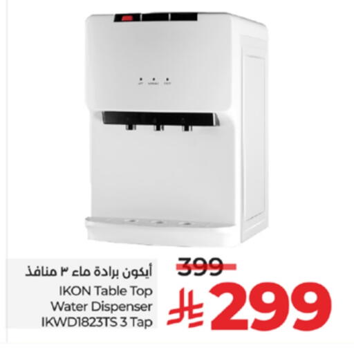 available at لولو هايبرماركت in مملكة العربية السعودية, السعودية, سعودية - الطائف