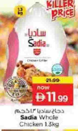 available at نستو هايبرماركت in الإمارات العربية المتحدة , الامارات - الشارقة / عجمان