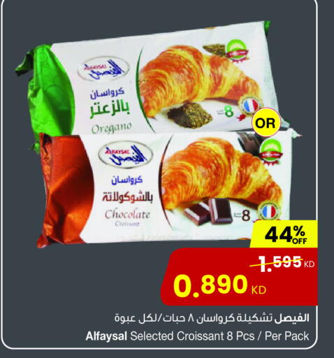 Oregano available at The Sultan Center in Kuwait - Ahmadi Governorate
