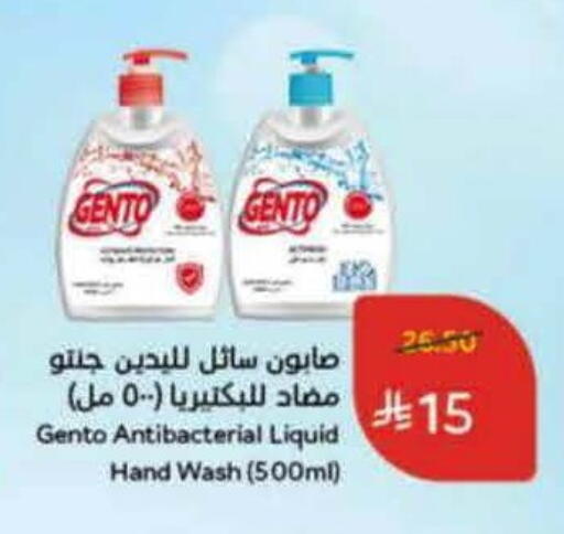 available at هايبر بنده in مملكة العربية السعودية, السعودية, سعودية - المدينة المنورة