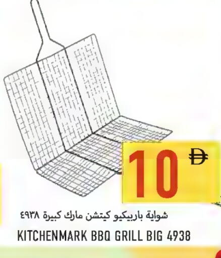 available at  روابي ماركت عجمان in الإمارات العربية المتحدة , الامارات - الشارقة / عجمان