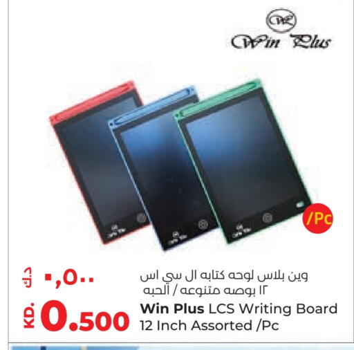 available at لولو هايبر ماركت in الكويت - محافظة الجهراء