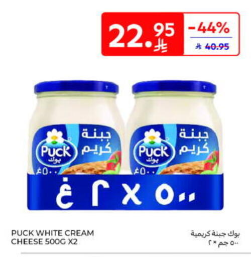 available at كارفور ماركت in مملكة العربية السعودية, السعودية, سعودية - الرياض