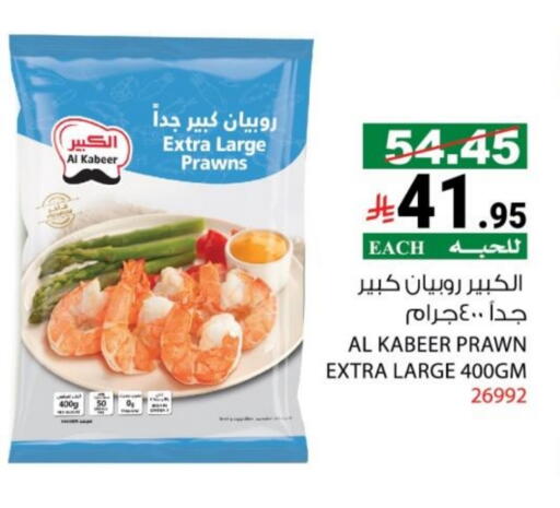 available at هاوس كير in مملكة العربية السعودية, السعودية, سعودية - مكة المكرمة