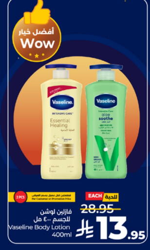 available at لولو هايبرماركت in مملكة العربية السعودية, السعودية, سعودية - الطائف