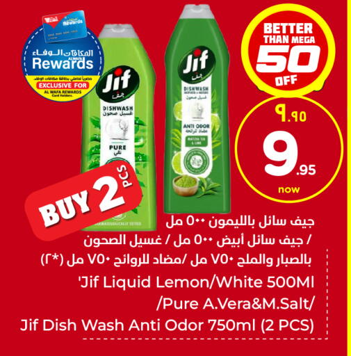 Lemon available at هايبر الوفاء in مملكة العربية السعودية, السعودية, سعودية - الطائف