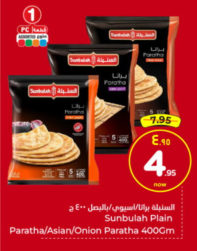 Onion available at هايبر الوفاء in مملكة العربية السعودية, السعودية, سعودية - الرياض