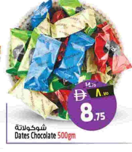 available at SAFARI HYPERMARKET  in UAE - Ras al Khaimah