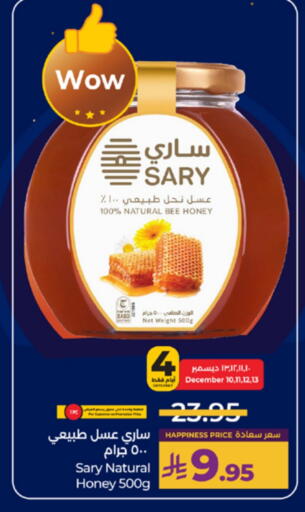 available at لولو هايبرماركت in مملكة العربية السعودية, السعودية, سعودية - الطائف