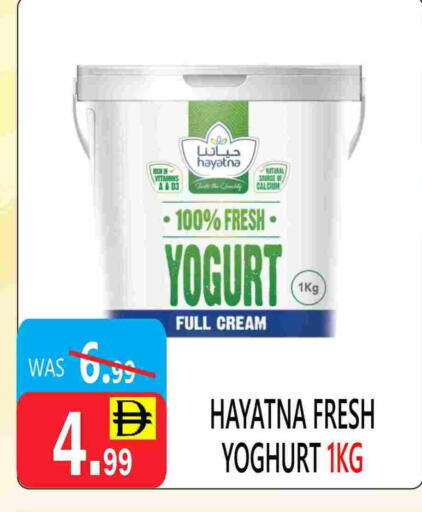 available at United Hypermarket in UAE - Dubai