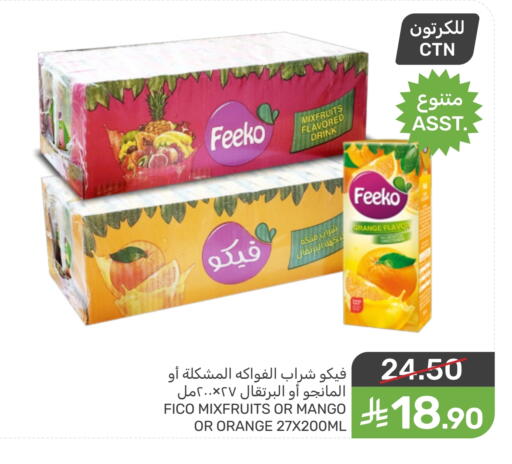 Orange Mango available at Mazaya in KSA, Saudi Arabia, Saudi - Dammam