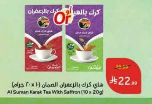 Saffron available at Hyper Panda in KSA, Saudi Arabia, Saudi - Tabuk