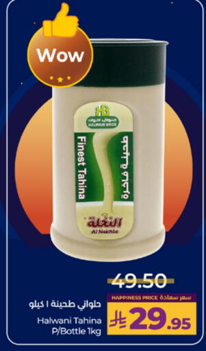 available at لولو هايبرماركت in مملكة العربية السعودية, السعودية, سعودية - الطائف