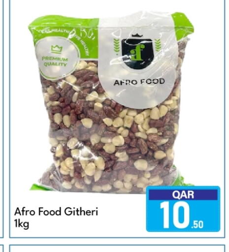 available at جي-ماكس هايبرماركت in قطر - الدوحة