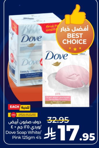 available at لولو هايبرماركت in مملكة العربية السعودية, السعودية, سعودية - الرياض