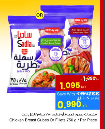 available at The Sultan Center in Kuwait - Ahmadi Governorate