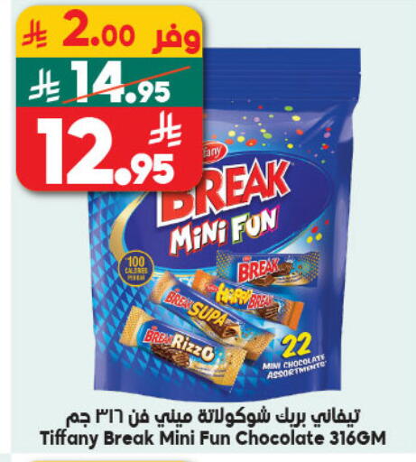 available at Dukan in KSA, Saudi Arabia, Saudi - Mecca