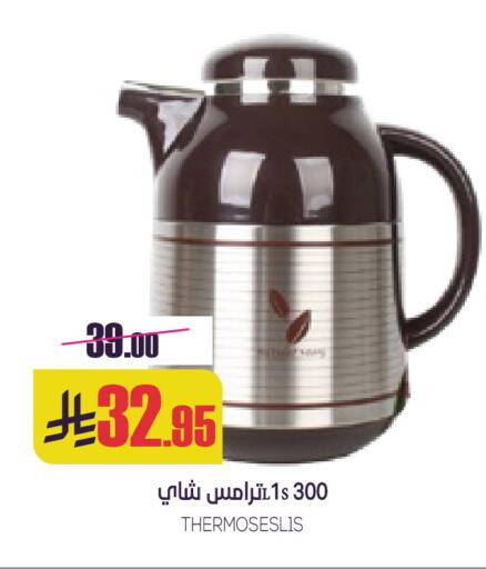 available at Sapt in KSA, Saudi Arabia, Saudi - Buraidah