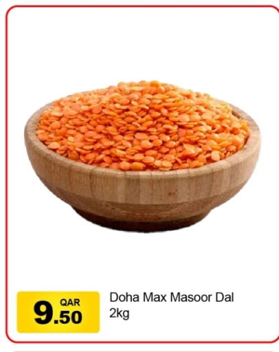 available at جي-ماكس هايبرماركت in قطر - الريان