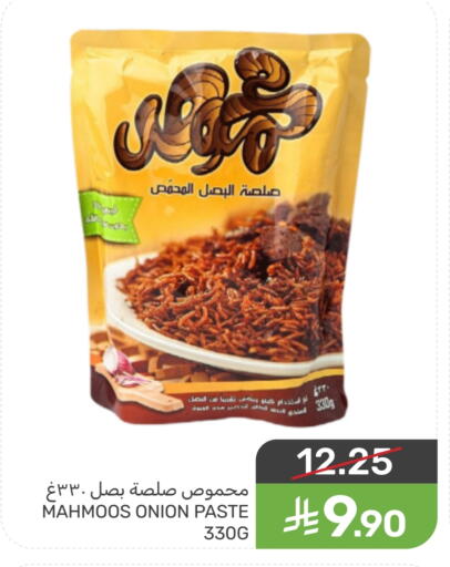 Onion available at Mazaya in KSA, Saudi Arabia, Saudi - Dammam