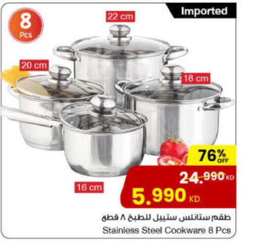 available at The Sultan Center in Kuwait - Ahmadi Governorate