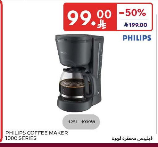 available at Carrefour in KSA, Saudi Arabia, Saudi - Sakaka