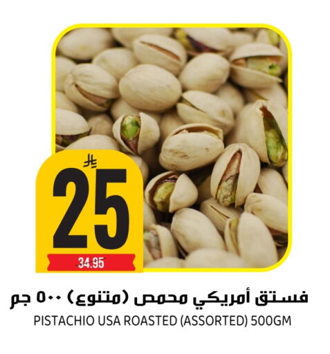 available at Grand Hyper in KSA, Saudi Arabia, Saudi - Riyadh