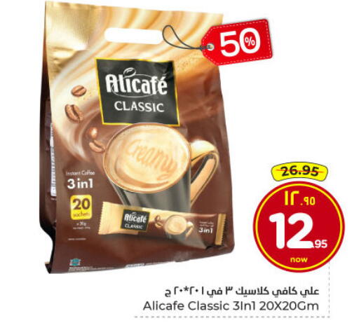 available at Hyper Al Wafa in KSA, Saudi Arabia, Saudi - Dammam