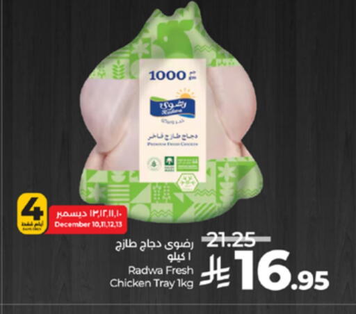 available at لولو هايبرماركت in مملكة العربية السعودية, السعودية, سعودية - الطائف