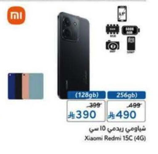 available at Hyper Panda in KSA, Saudi Arabia, Saudi - Tabuk