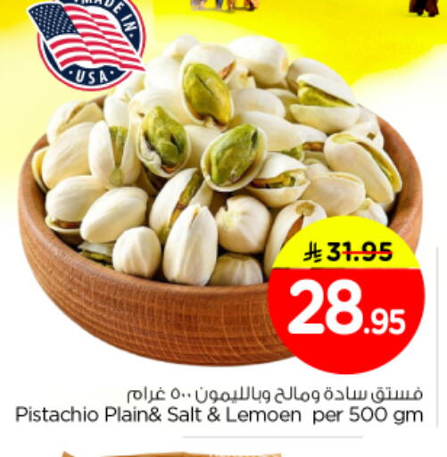 available at Nesto in KSA, Saudi Arabia, Saudi - Riyadh