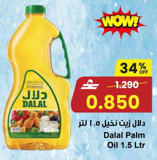 available at مركز سلطان in عُمان - صلالة