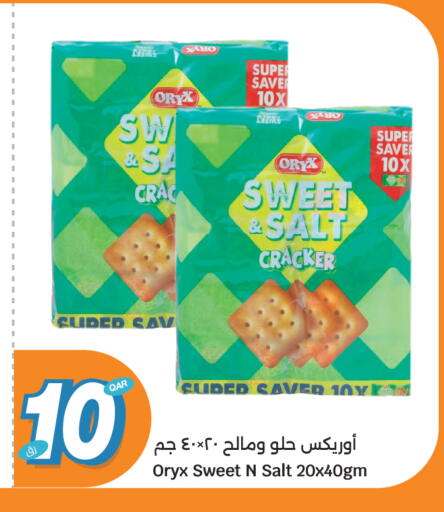 available at سيتي هايبرماركت in قطر - الشمال