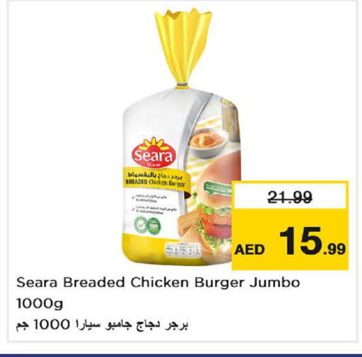 available at Nesto Hypermarket in UAE - Sharjah / Ajman