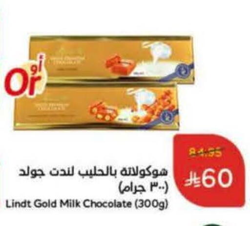 available at هايبر بنده in مملكة العربية السعودية, السعودية, سعودية - الدوادمي