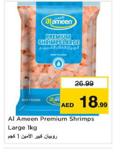 available at نستو هايبرماركت in الإمارات العربية المتحدة , الامارات - الشارقة / عجمان