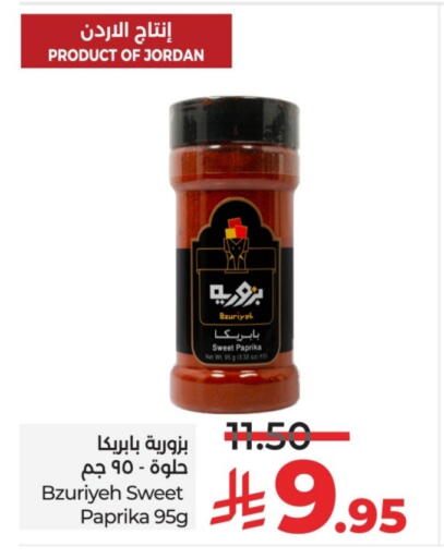 Paprika available at لولو هايبرماركت in مملكة العربية السعودية, السعودية, سعودية - الخرج