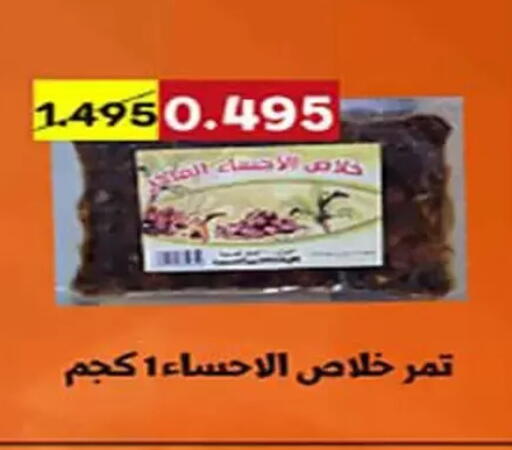 available at Al Fintass Cooperative Society  in Kuwait - Kuwait City