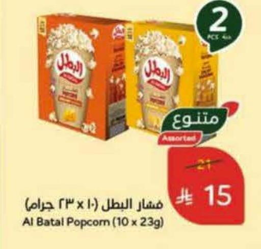 available at Hyper Panda in KSA, Saudi Arabia, Saudi - Ta'if